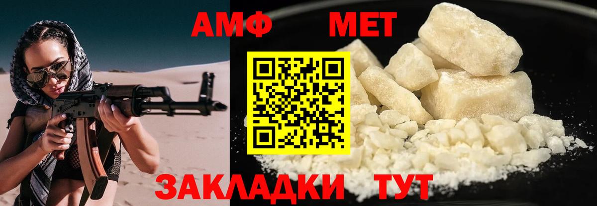 АМФЕТАМИН 98% Сыктывкар