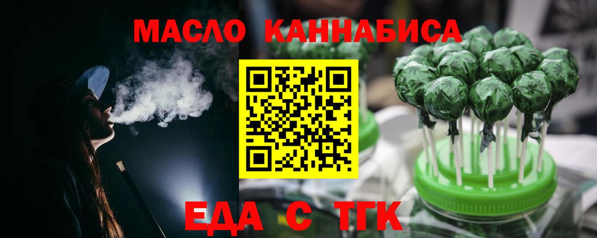 Сыктывкар  Cannafood марихуана  Вход с VPN 