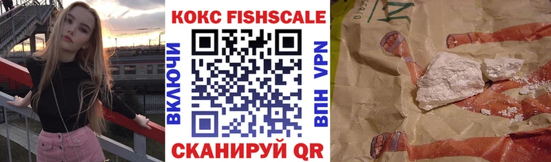 COCAIN FishScale  гидра рабочий сайт  Сыктывкар 