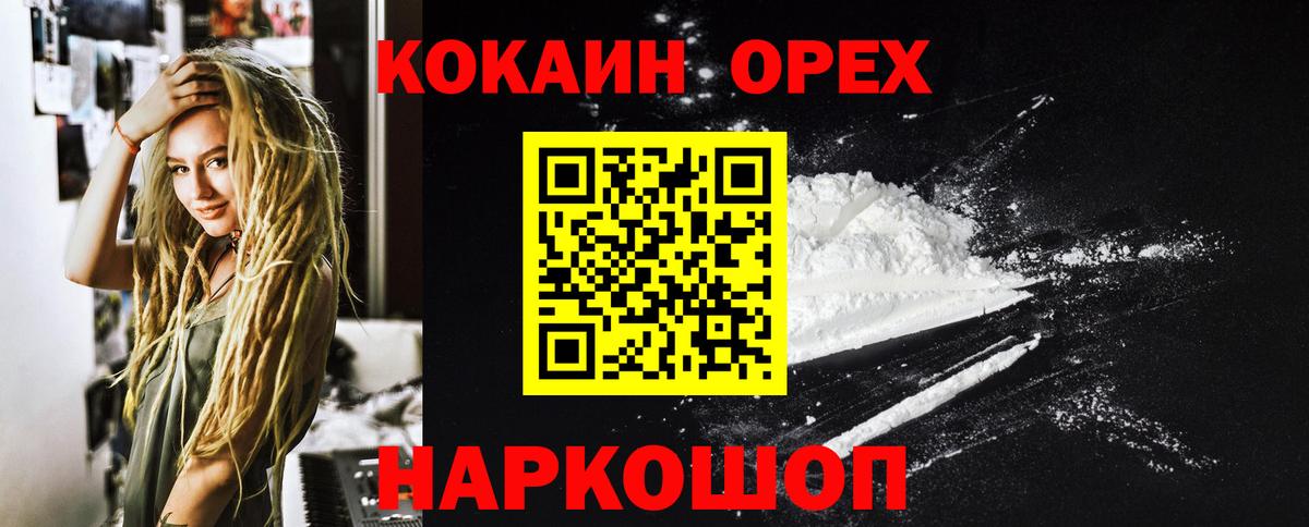 Сыктывкар  Cocaine Перу  Вход с VPN  COCAIN 97% 