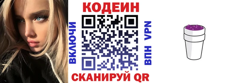 купить  сайты  Сыктывкар  мега онион  Codein напиток Lean (лин) 