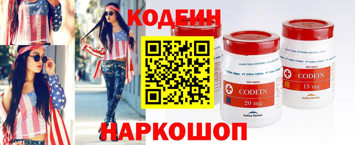 Codein Purple Drank Сыктывкар