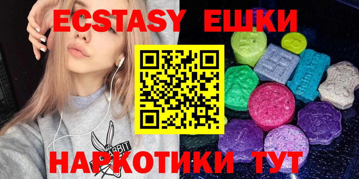 ЭКСТАЗИ таблы Сыктывкар