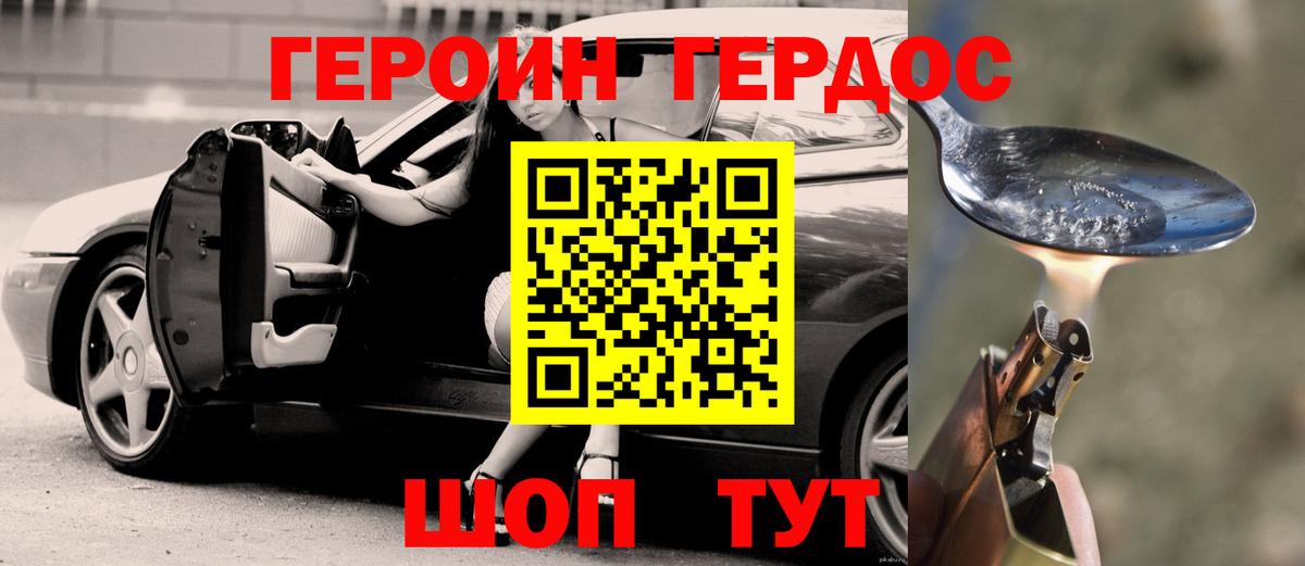 Сыктывкар  ГЕРОИН герыч  Героин  Вход с VPN 