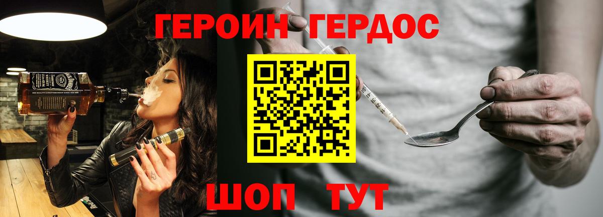 ГЕРОИН гречка Сыктывкар