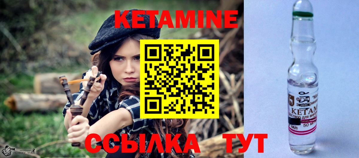 Кетамин ketamine  Вход с VPN  Сыктывкар  Кетамин ketamine 