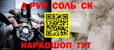 первитин Сланцы