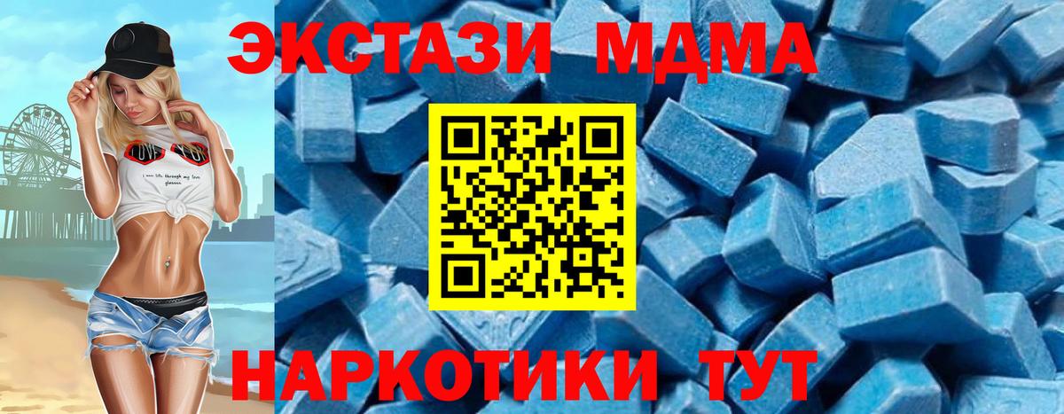 МДМА crystal  MDMA  Сыктывкар  МДМА Molly  Вход с VPN 
