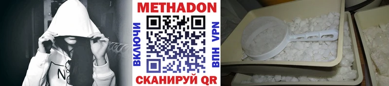 МЕТАДОН кристалл  Сыктывкар 