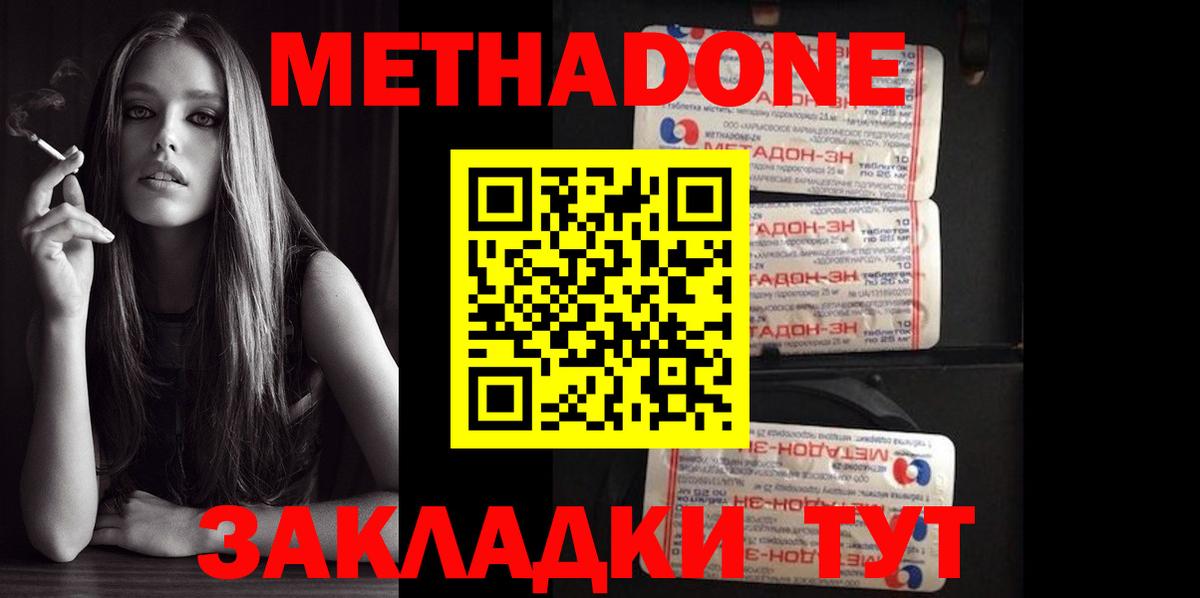 Сыктывкар  omg   Вход с VPN  Метадон VHQ 