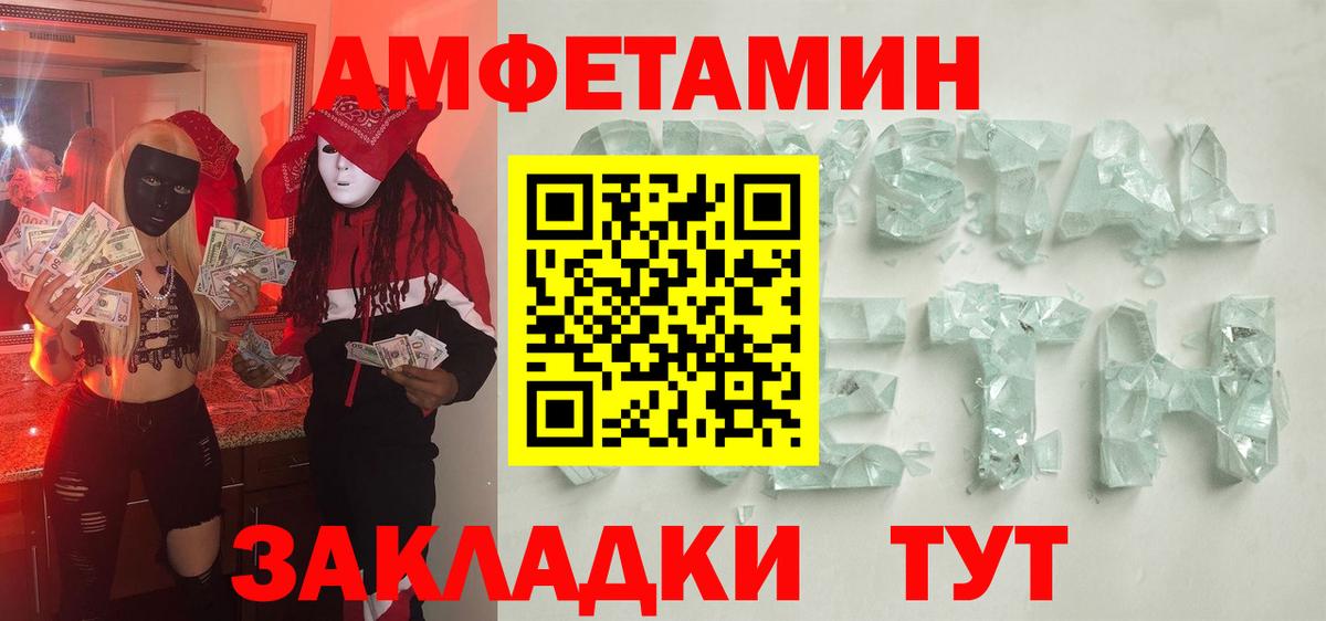 Сыктывкар  Первитин Methamphetamine  Первитин Methamphetamine  Вход с VPN 