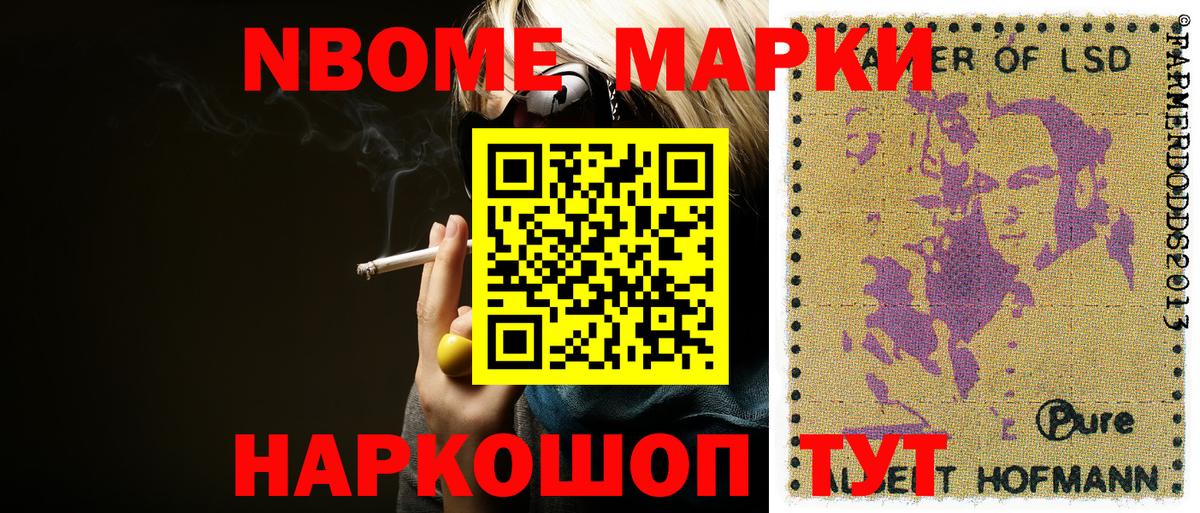 Наркотические марки 1,8мг  Наркотические марки 1,8мг  Сыктывкар  Вход с VPN 