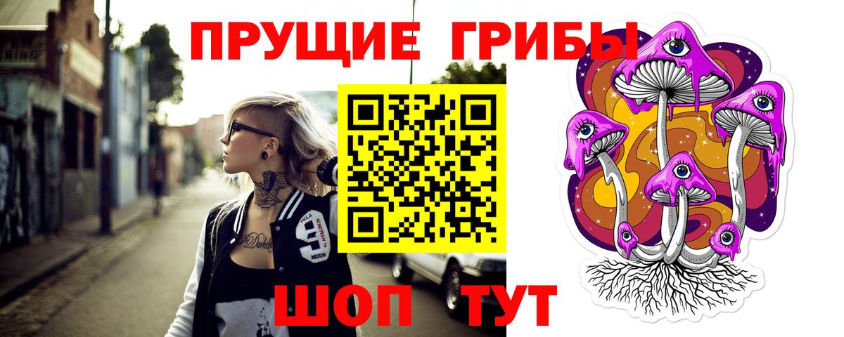 Псилоцибиновые грибы Magic Shrooms Сыктывкар
